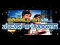 Kelade Nimagiga Song With Kannada Lyrics