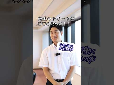 甲子園大学【卒業生インタビュー🎓Vol.2】
