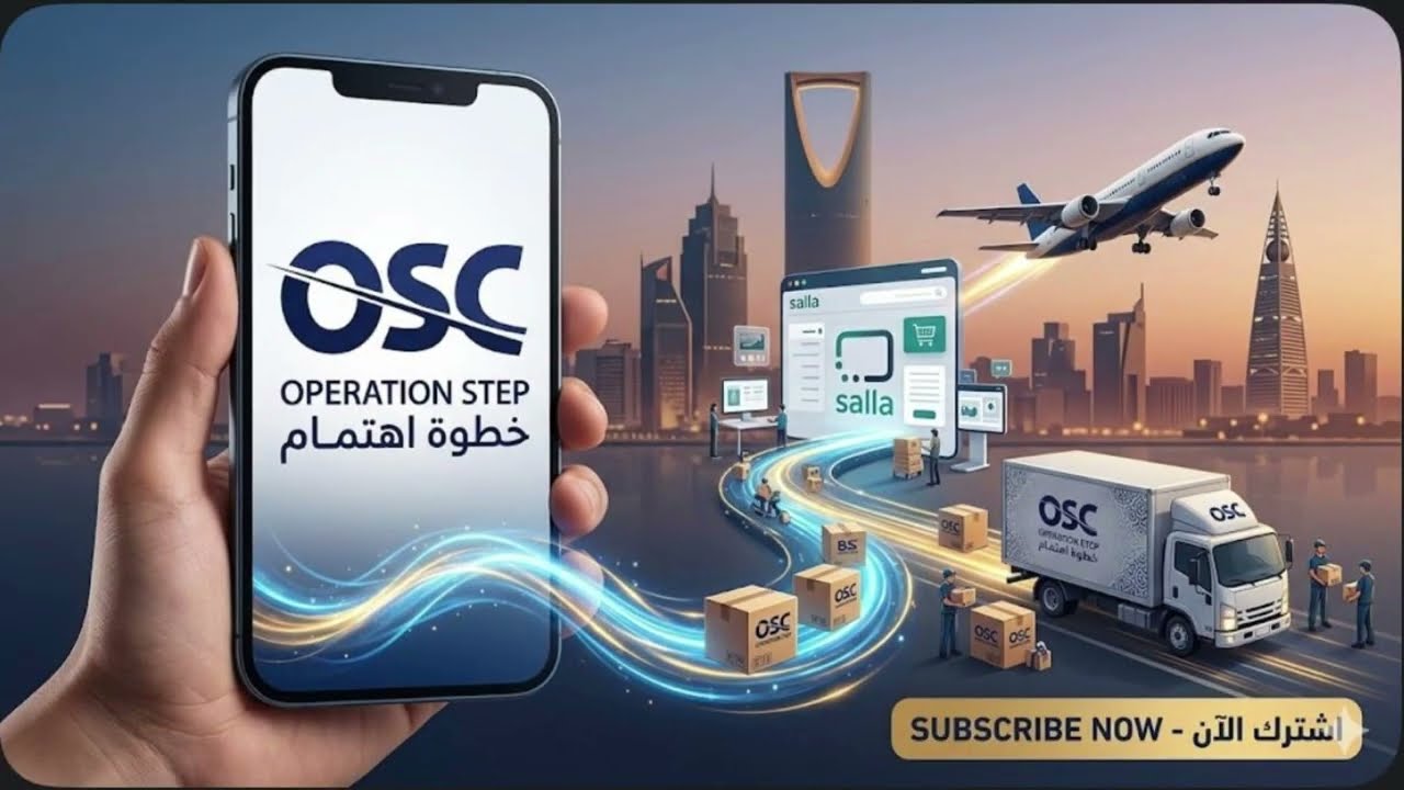 خطوه  اهتمام