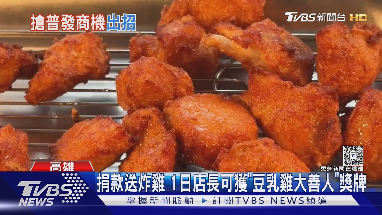 普發一萬當「1日店長」! 豆乳雞送弱勢可獲「大善人」獎牌