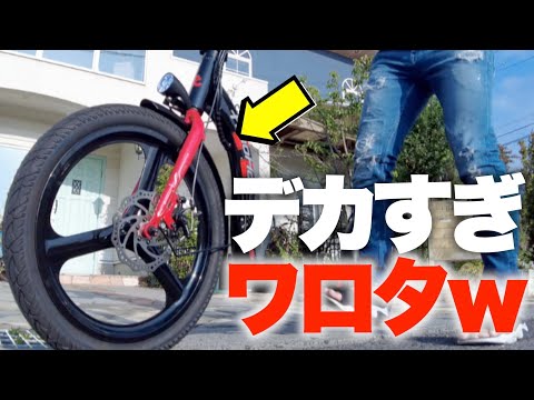 衝撃サイズ！AINOHOTの電動キックボード「H001」を徹底レビュー
