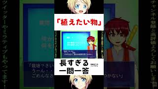 育ててみたい植物は食虫植物かパキラ #ゲーム実況 #shorts