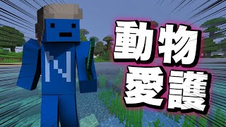 #3【動物愛護クラフト】その日、雪原の村で事件は起きた【マイクラ連合】
