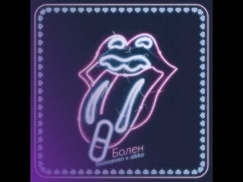 twoxseven x Aikko - Болен