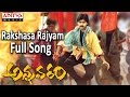 Rakshasa Rajyam Full Song Annavaram Pawan Kalyan Pawan Kalyan Ramana Gogula Hits Aditya Music
