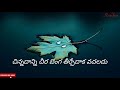 Muddu Mudduga Telugu WhatsApp Status