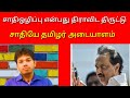 சிவனே பறையன் Sivan Paraiyar சிவ சாம்பான் Sambavar Kula V