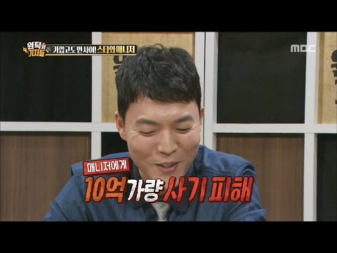 [Section TV] 섹션 TV - Distant and distant star and manager,The betrayal of a manager! 20170416