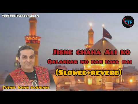 Jisne Chaha Ali Ko Qalander Wo Ban Gaya Hai Slowed Reverb|| Tufail Khan Sanjrani||Hazrat Ali A.S.