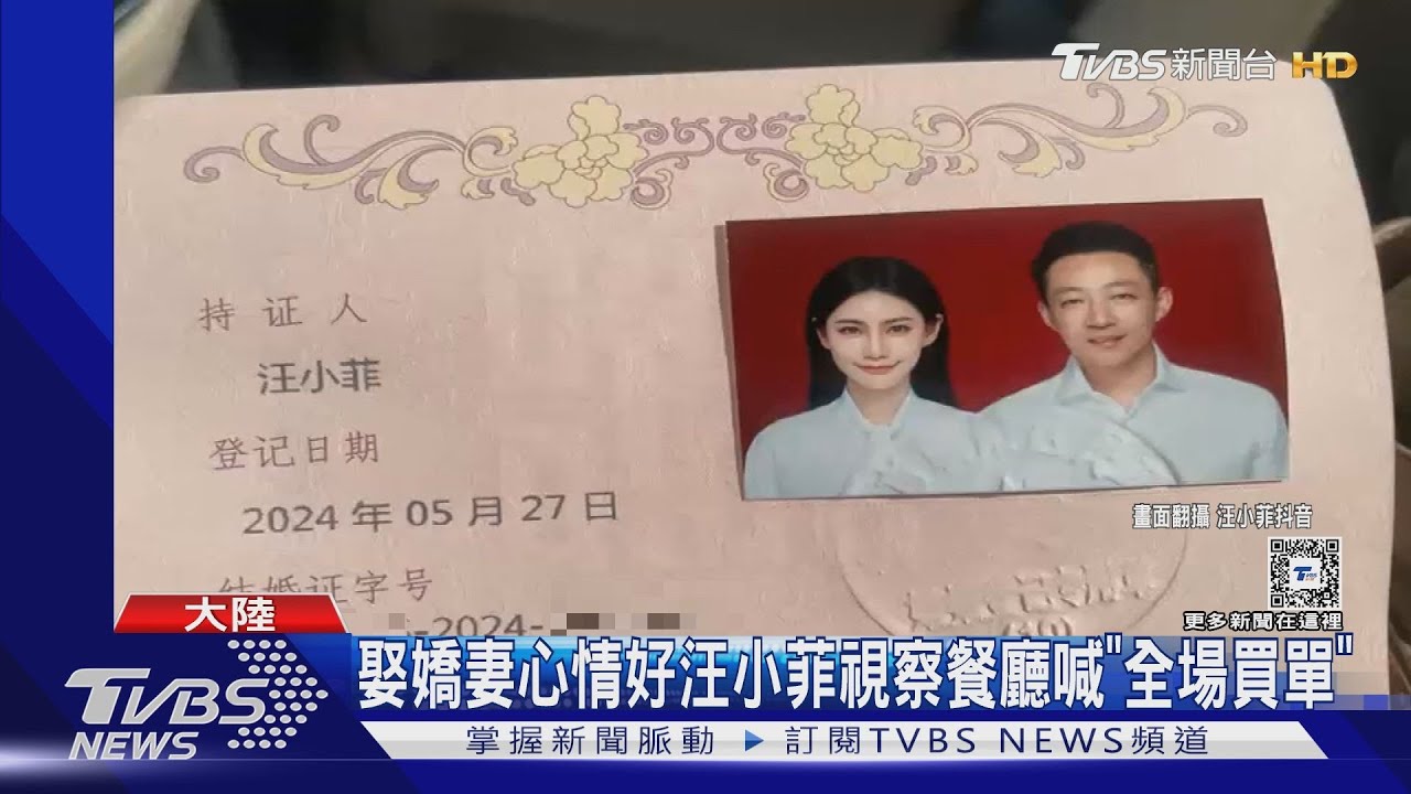 掰了大S娶嬌妻!汪小菲霸總上身 新店開幕「全場買單」粉絲嗨爆