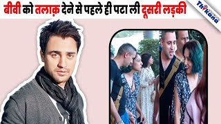 TOP News | लड़की पटाने में भांजे Imraan Khan ने मामा Aamir Khan को भी छोड़ा पीछे |