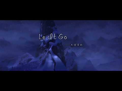 【ENG SUB】Charlie Zhou Shen 周深【MV】Let it Go (in 9 languages)