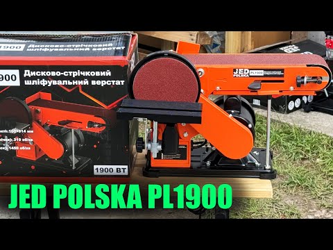 Дисково стрічковий шліфувальний верстат 1900W JED POLSKA PL1900