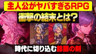 神ゲー！半周年記念の『鈴蘭の剣』に登場した『緋色の夜』激ヤバポイント【レビュー考察】