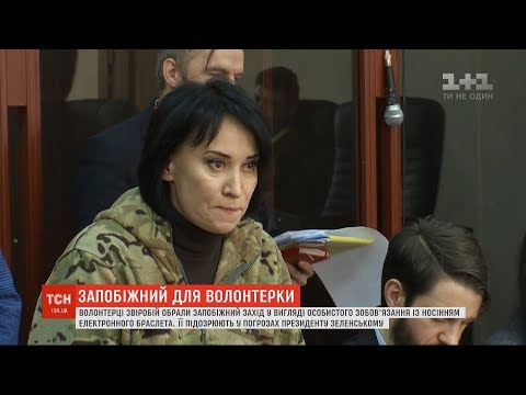 Печерський суд Києва обрав запобіжний захід волонтерці Марусі Звіробій