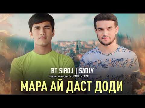 BT SIROJ x SADLY I МАРА АЙ ДАСТ ДОДИ / ИШКИ МАКТАБИ