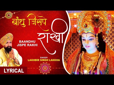 Baandhu Jispe Rakhi (Lyrical) — watch video