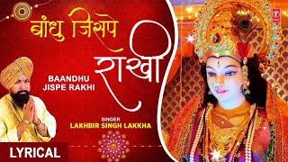 Baandhu Jispe Rakhi I LAKHBIR SINGH LAKKHA I Devi Bhajan I Rakshbandhan Special,Hindi English Lyrics
