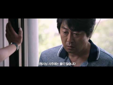 [극비수사] 1차 예고편