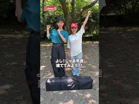 日光をブロックし、虫の侵入を防ぐ！#アウトドア #bbq #コールマン #キャンプ #レジャー #暑さ対策