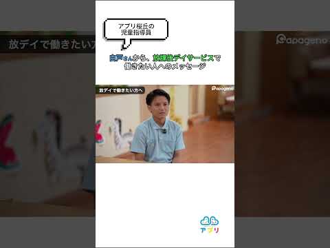 福祉計画学科 福祉の仕事は大変なことが多い分、やりがいを感じることも多いのが魅力 #shorts