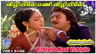 Vizhiyile Mani Video Song  Nooravathu Naal Movie S
