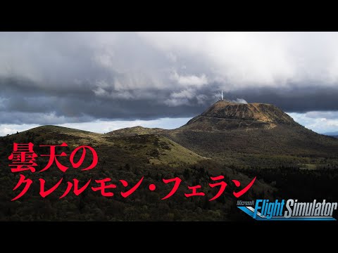 ポリテック「クレルモンフェラン」 - 定義