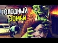 Stubbs The Zombie Прохождение На Русском #1 — НУЖНО? 