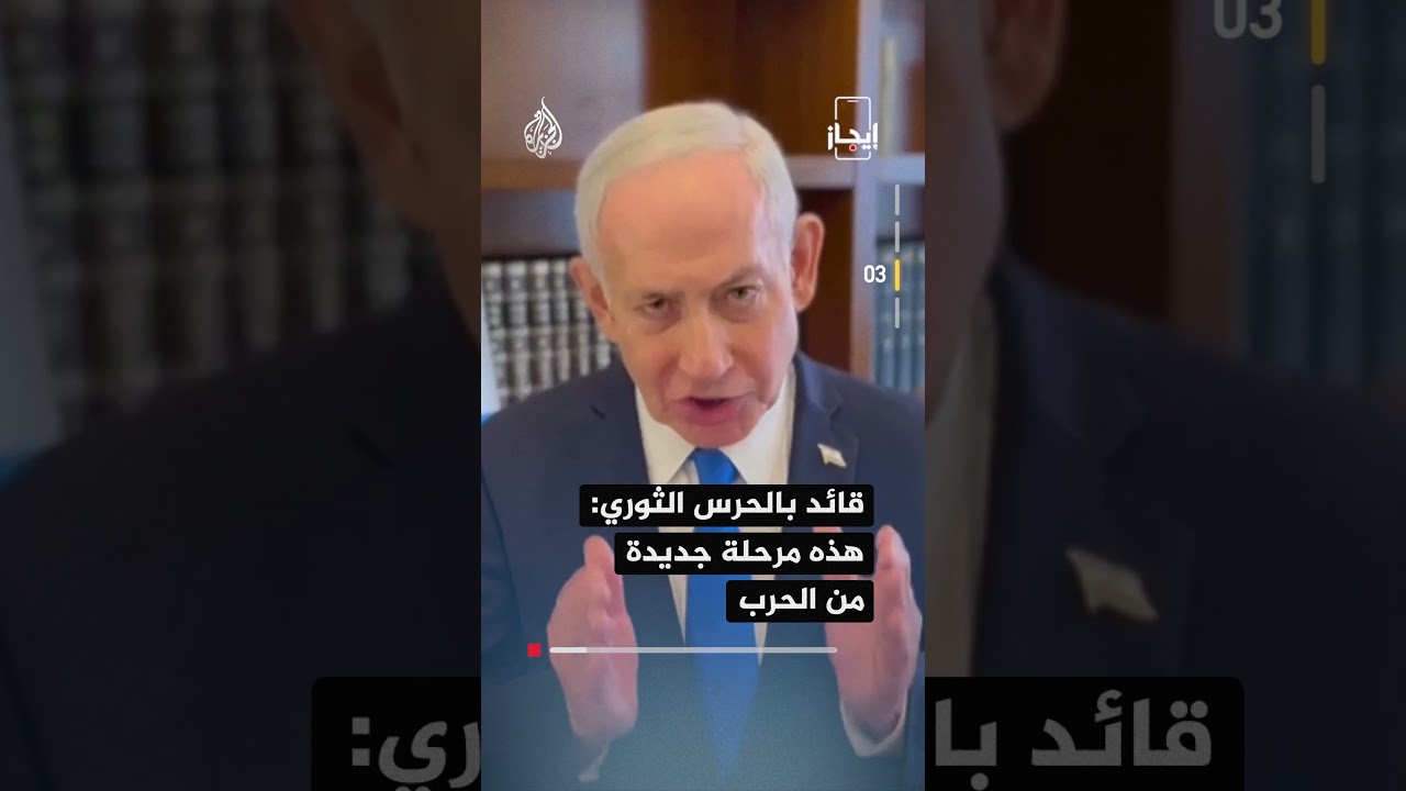 فيديو | إيجاز | ترمب يقول إن إيران حضارة بأكملها ستموت الليلة ولن تعود أبدا