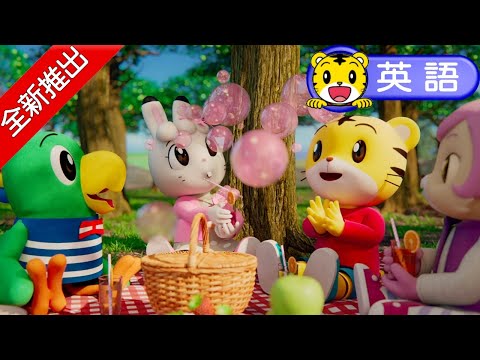 巧連智【3D英語動畫歌曲】Colors｜顏色｜巧虎｜體驗｜和巧虎一起說英語｜進階版｜全新推出