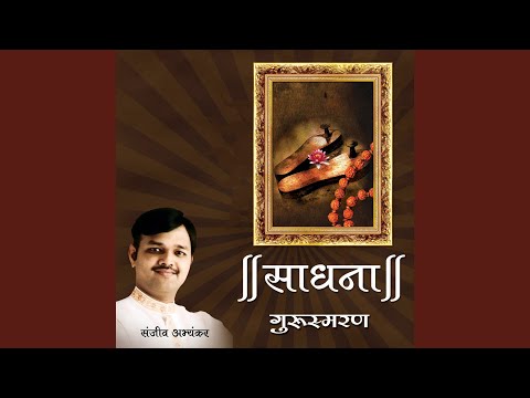 Aata Aatmaram Deva - Gurupasaaydaan