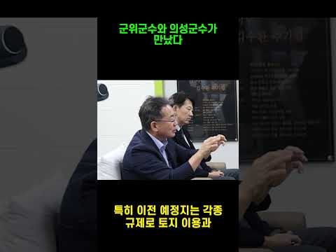 [군위주간소식] 군수님이 국무총리?? 군위 #군위군 #군위주간소식 #주간소식 #군위뉴스 #군위소식 #플래그풋볼 #한일교류 #한일전 #유소년스포츠