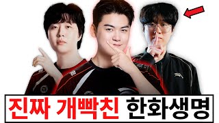 Download lagu 구마유시에 이어 옴므 감독까지..? 이를 갈아버린 한화생명 미친 슈퍼팀 탄생, 목표는 무조건 롤드컵 우승입니다 ㄷㄷㄷ mp3 Download lagu 구마유시에 이어 옴므 감독까지..? 이를 갈아버린 한화생명 미친 슈퍼팀 탄생, 목표는 무조건 롤드컵 우승입니다 ㄷㄷㄷ mp3