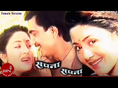 "सपना सपना म तिम्रो सपना" Sapana Sapana | Bhuwan KC | Karishma Manadhar | Female Version  Movie Song - YouTube video thumbnail