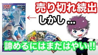 【ポケカ】諦めるにはまだ早い！超爆インパクト再入荷されてたので開封して見た！