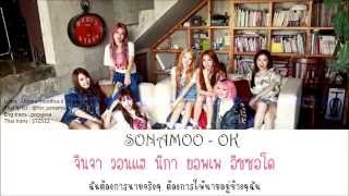 [Karaoke/Thaisub] SONAMOO - OK