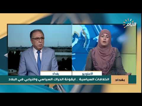 شاهد بالفيديو.. استضافة المحلل السياسي ناصر الكناني للبحث في اخر مستجدات العملية السياسية