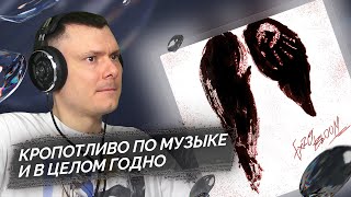 Медиа рецензия