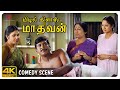 குத்தாலம் அருவியிலே குளிச்சது போல் இ