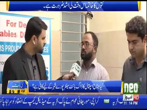 Epidemic of Dog Bites - Nai Baat Fawad Ahmed Ke Saath | 23 November 2019 | Neo News