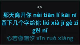 Download lagu Liu Shen Me Gei Ni (remix) 留什么给你 by An Er Chen 安儿陈 mp3