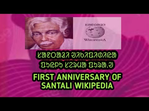 First Anniversary Of Santali Wikipedia Celebrated from Jharkhand By Bijendra Hansda Purudhul