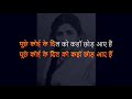 Lata - Duniya Kare Sawaal To Hum (Karaoke) - Bahu Begum