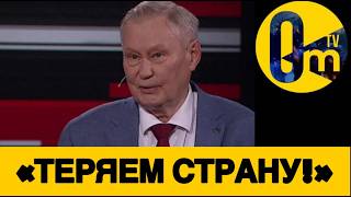 «И ГДЕ СЕЙЧАС НАША ВЕЛИКАЯ РОССИЯ?»
