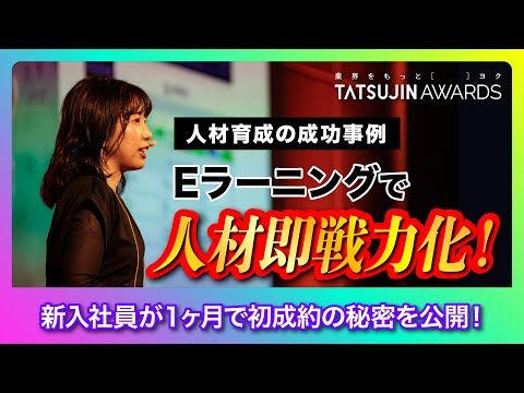 賃貸管理会社】生産性向上術と即戦力の人材育成の成功事例