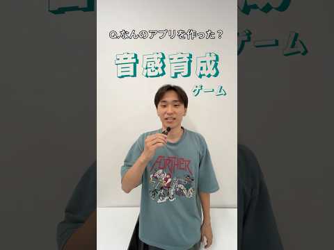 【大阪成蹊大学 データサイエンス学部】2分間で伝えろ！アプリ開発のプレゼン