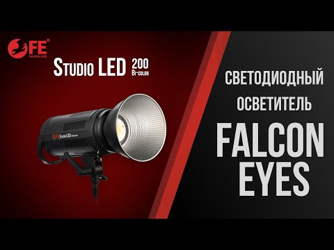 Миниатюра изображения товара Осветитель студийный Falcon Eyes Studio Led 200 Bi-color / 28760