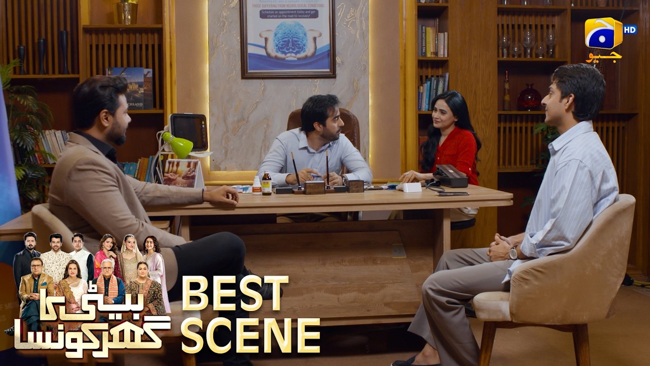 Beti Ka Ghar Konsa EP 25 | 𝐁𝐞𝐬𝐭 𝐒𝐜𝐞𝐧𝐞 𝟎𝟏 | Humayoun Ashraf - Momal Sheikh - Ali Abbas | HAL PAL GEO