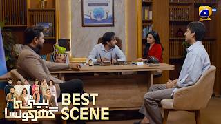Download lagu Beti Ka Ghar Konsa EP 25 | 𝐁𝐞𝐬𝐭 𝐒𝐜𝐞𝐧𝐞 𝟎𝟏 | Humayoun Ashraf - Momal Sheikh - Ali Abbas | HAL PAL GEO mp3