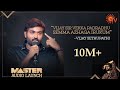 Vijay Sethupathi's speech | MASTER Audio Launch | Sun TV